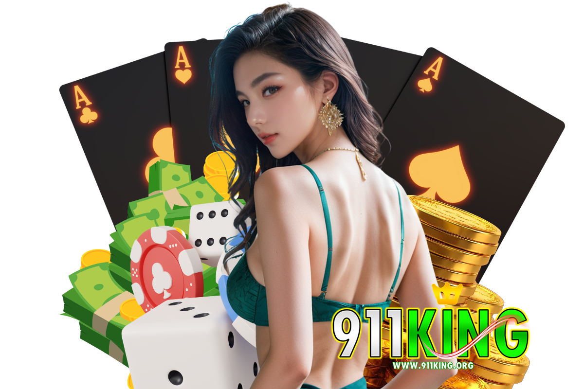 911king โค้ดฟรี