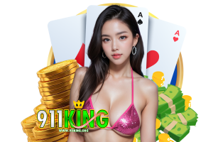 ทางเข้า 911