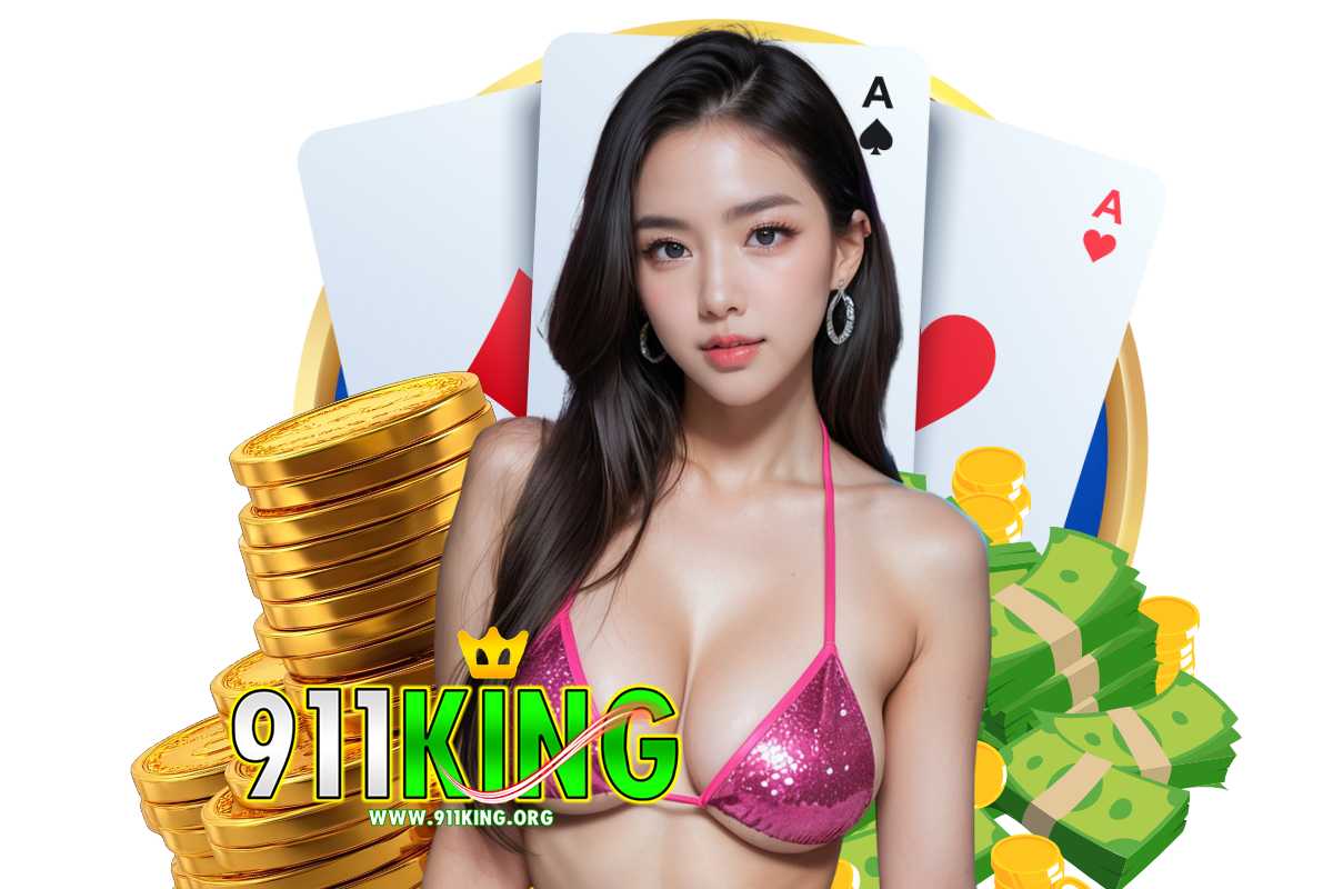 ทางเข้า 911